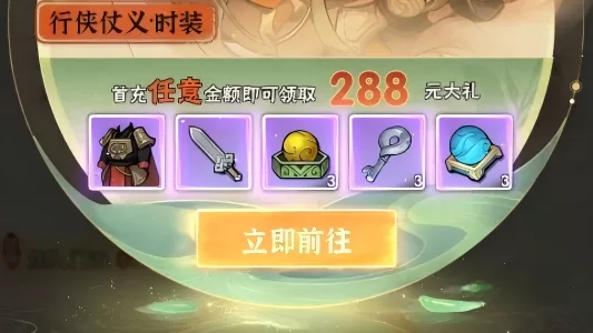 行侠仗义五千年三种装备获得方法