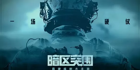 暗区突围无限北部山区保险箱位置大全（附图文）