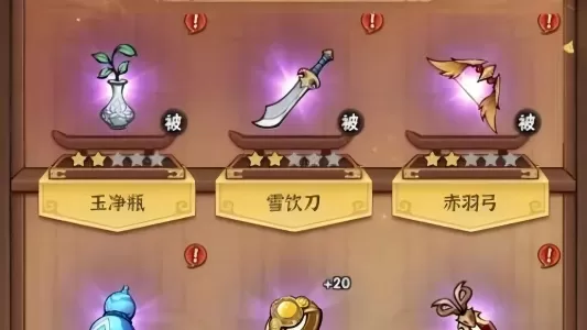 行侠仗义五千年三种装备获得方法