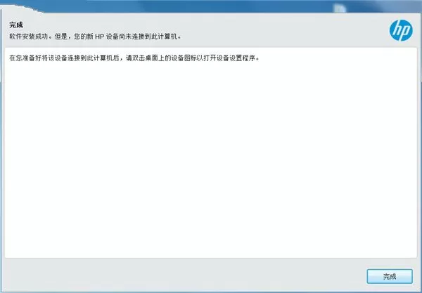 惠普m118dw打印机驱动