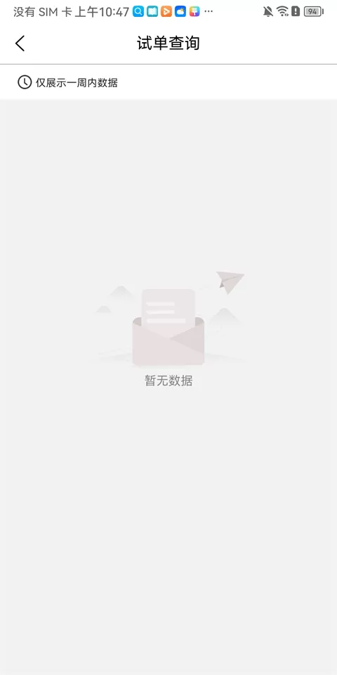 腾信事故车拍卖网官方版