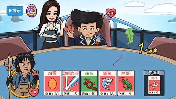 夺回秋雅游戏