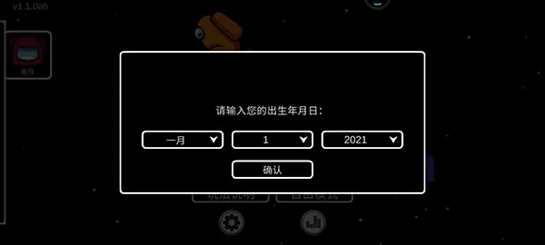 暴走太空杀最新版