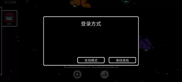 暴走太空杀最新版