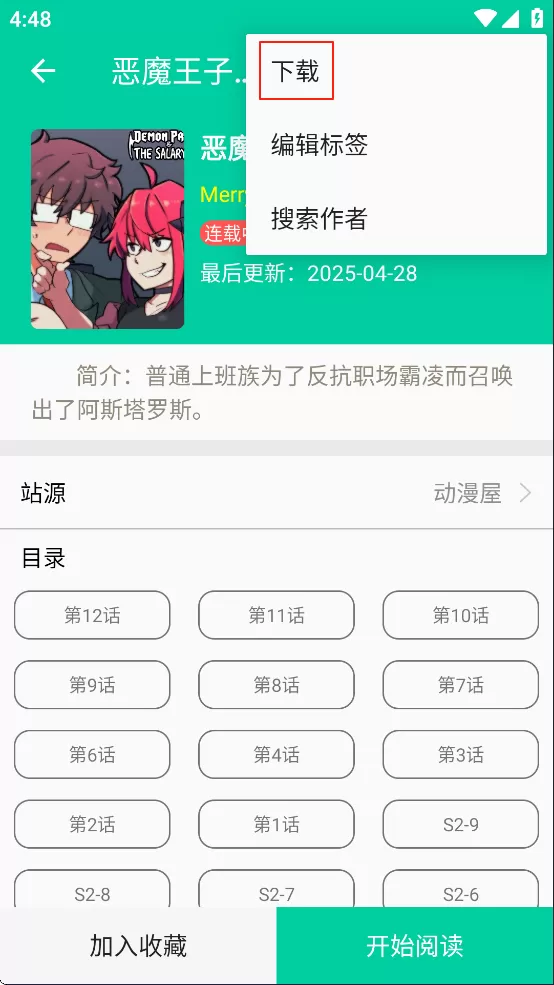 云漫漫画