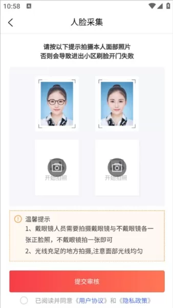 邻美社区