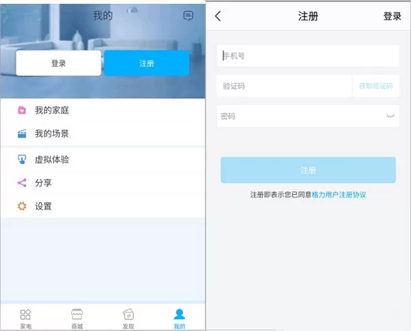 格力空调手机遥控器app