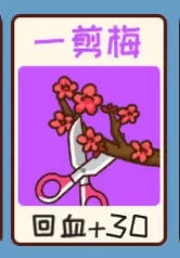 夺回秋雅游戏