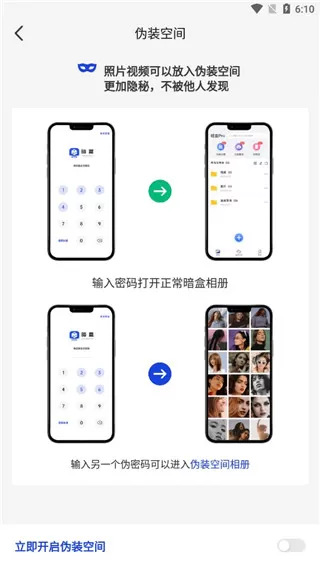 暗盒最新版
