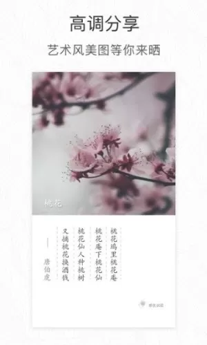 行色识花