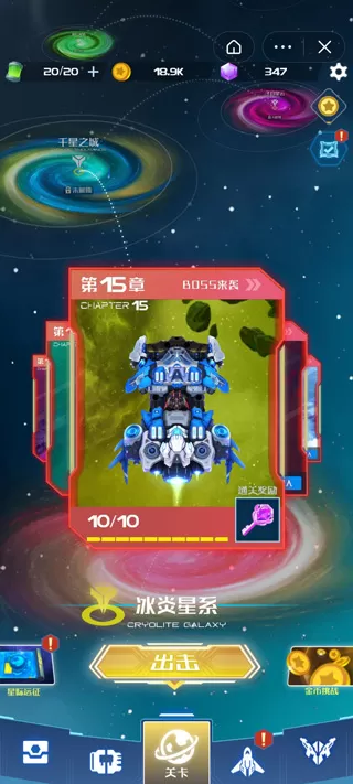 战机代号666最新版