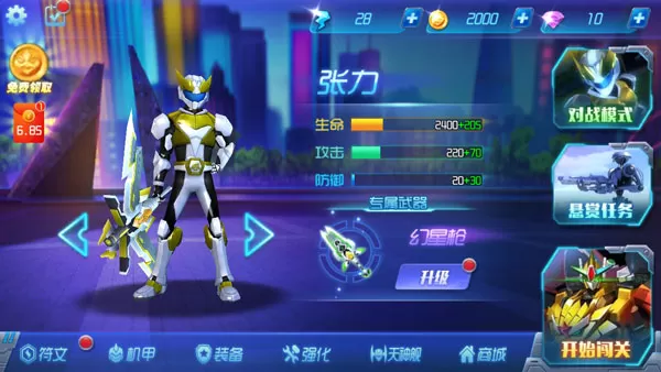 神兽金刚3荣耀之战最新版本