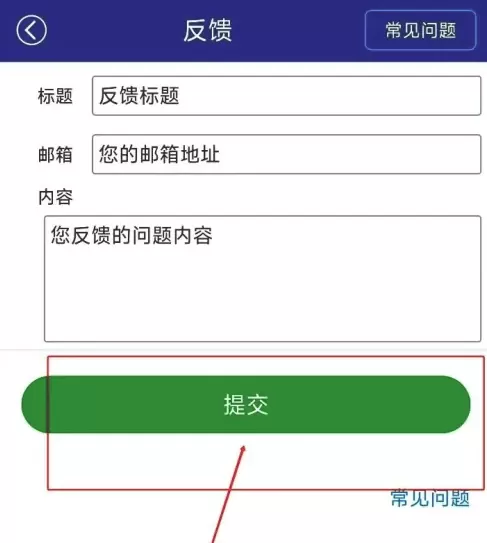 路路通时刻表