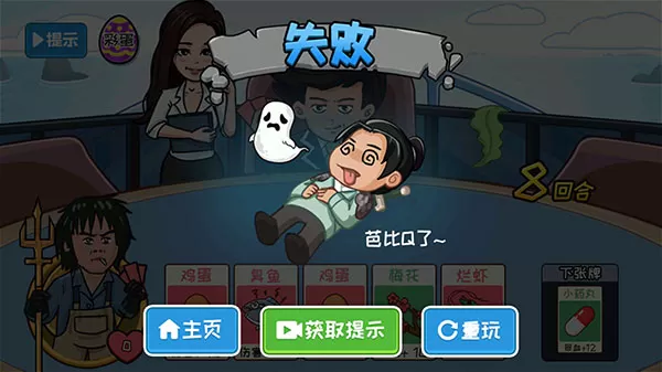 夺回秋雅游戏