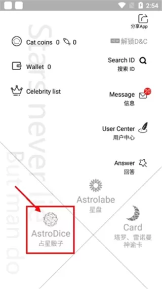 占星猫app