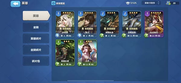 英魂之刃官网版