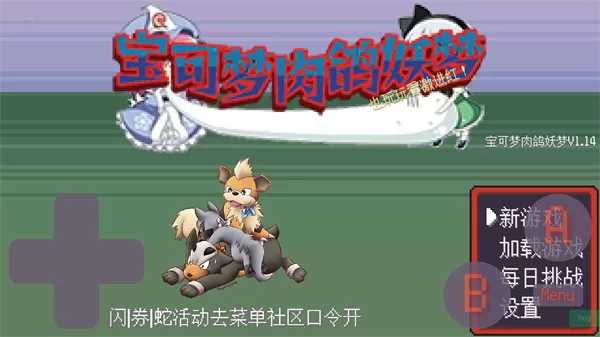 宝可梦肉鸽妖梦最新版