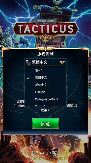 战锤40K战术