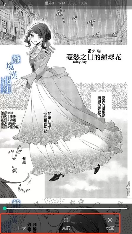 云漫漫画