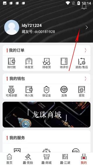 龘藏app