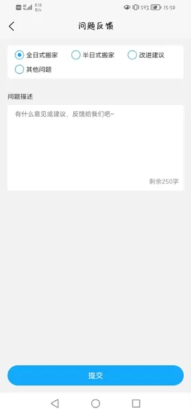 搬大师日式搬家