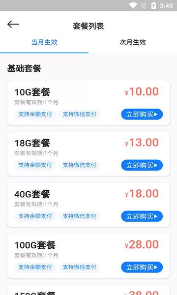 云诚智联官方版