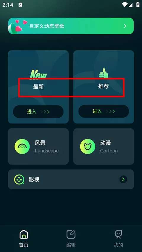 壁纸喵官方版