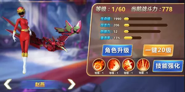 神兽金刚3荣耀之战最新版本