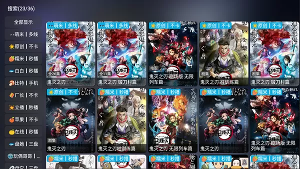 影视仓tv版