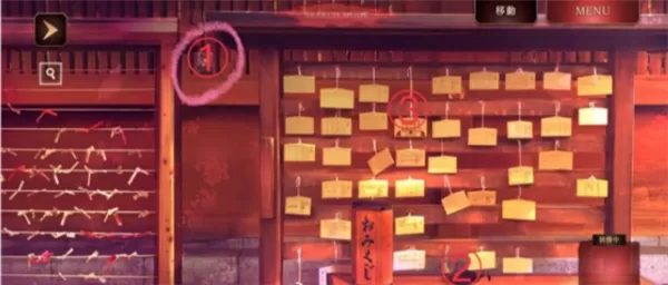 四目之神再会游戏
