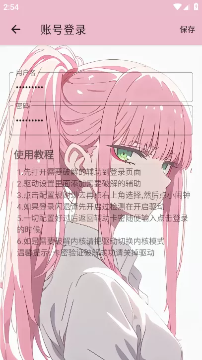 小西瓜驱动