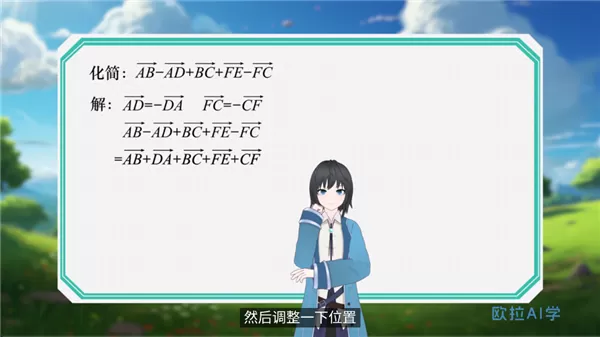 欧拉AI学App