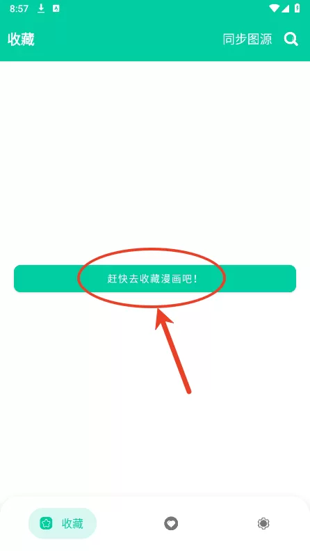 云漫漫画
