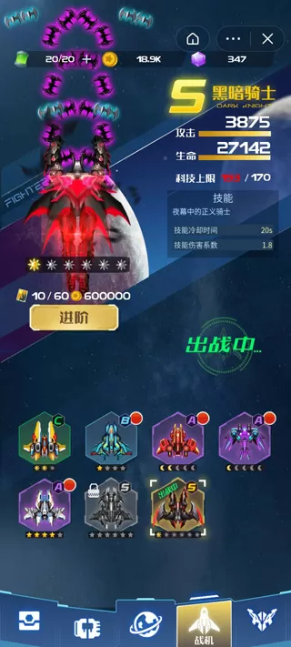 战机代号666最新版
