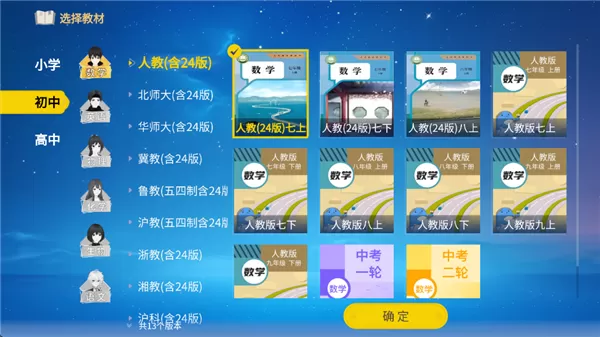欧拉AI学App