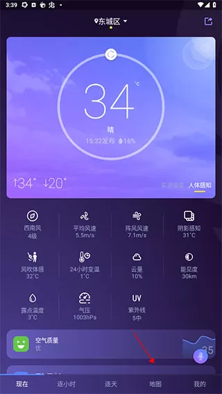 中国天气app