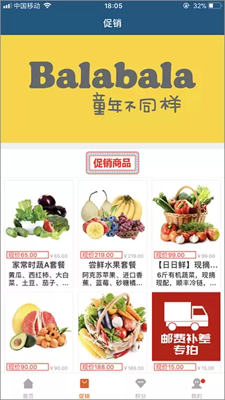 泛海e生活