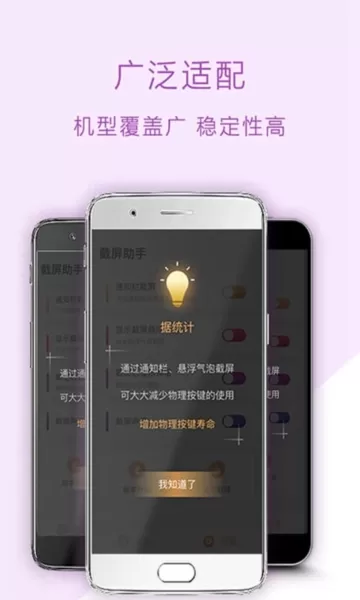 小米截屏安装包