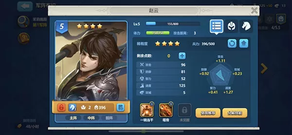 英魂之刃官网版