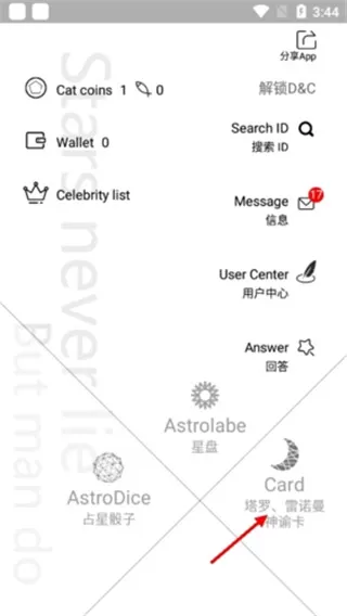 占星猫app