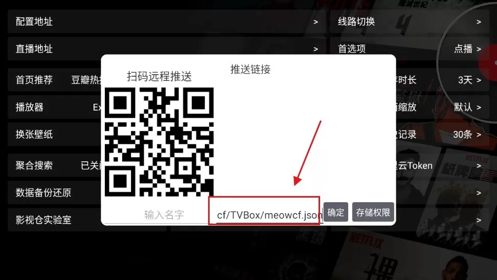 影视仓tv版
