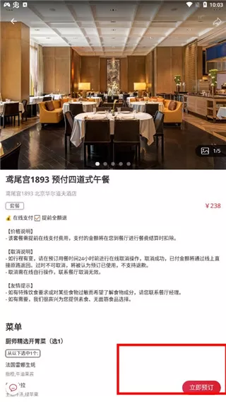 鼎食聚app