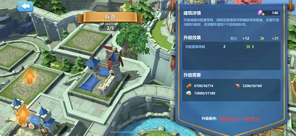 英魂之刃官网版