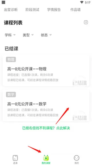 星火网校