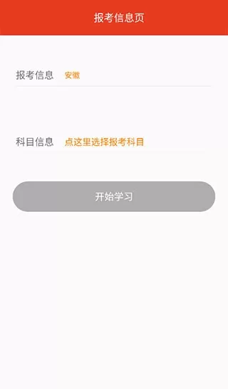 执法资格