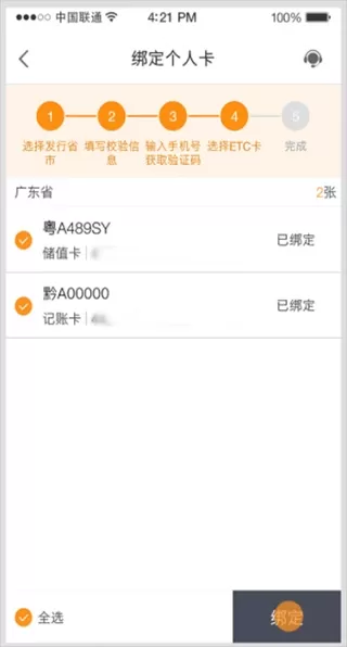 票根网