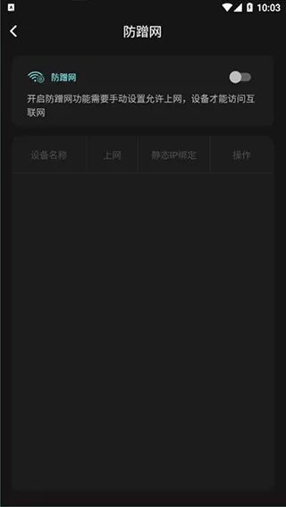 钛星人路由器app官方版