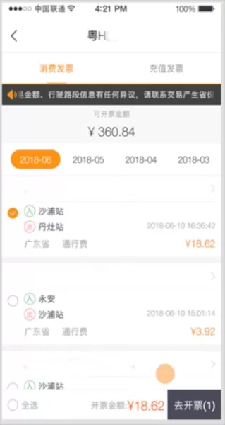 票根网