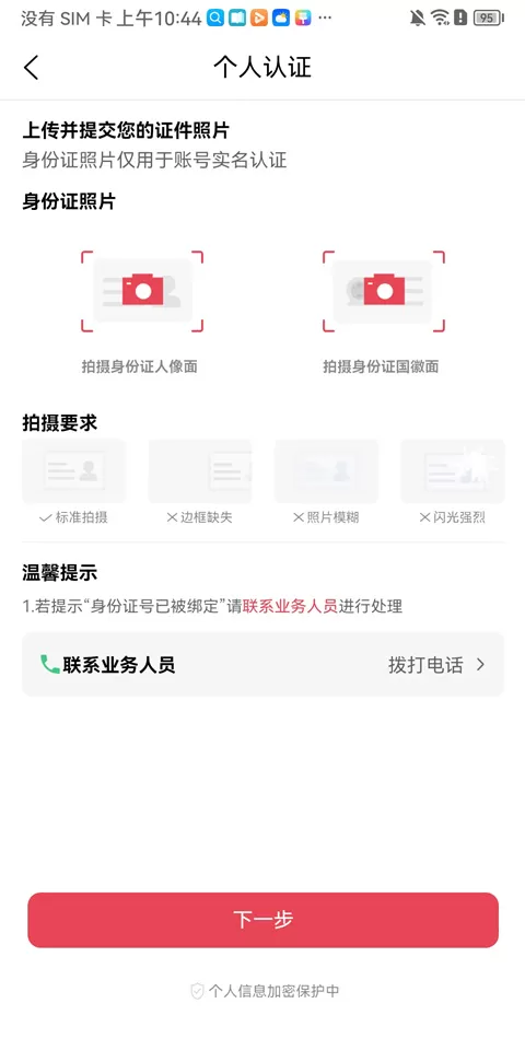 腾信事故车拍卖网官方版