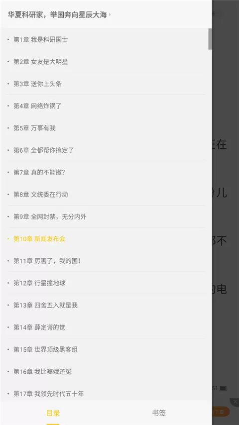 追读小说